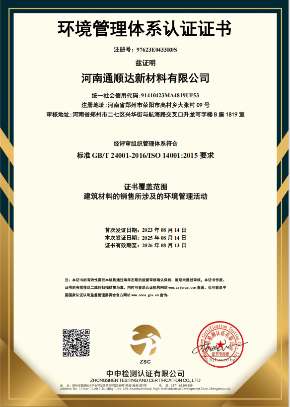 企业信用等级证书