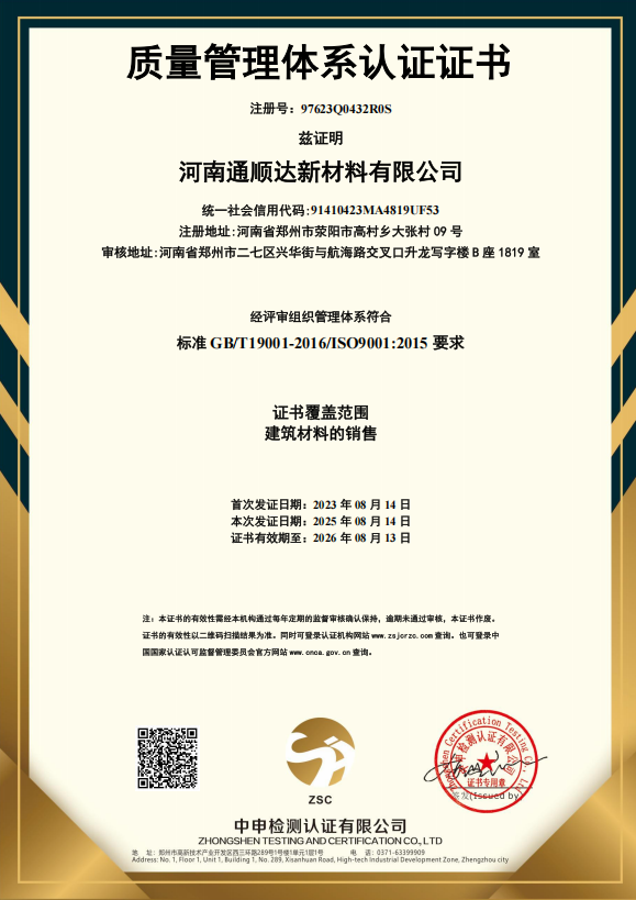 企业信用等级证书