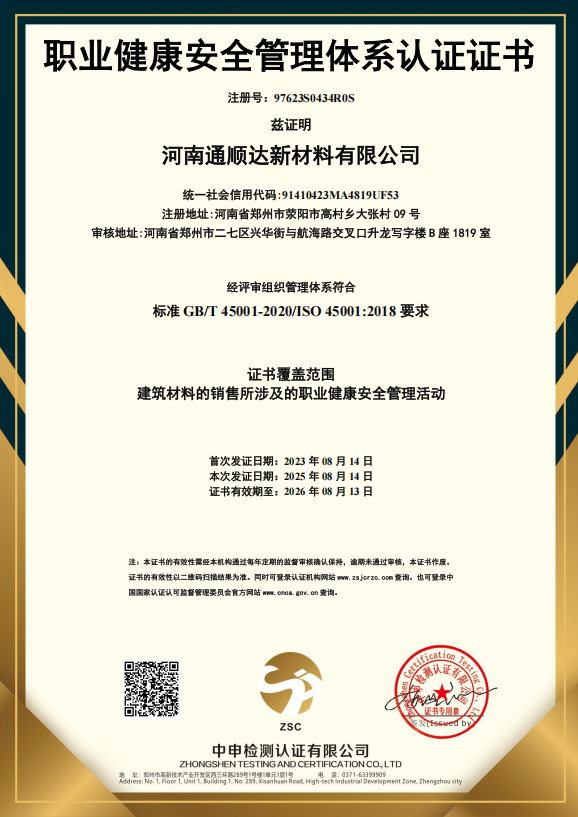 企业信用等级证书