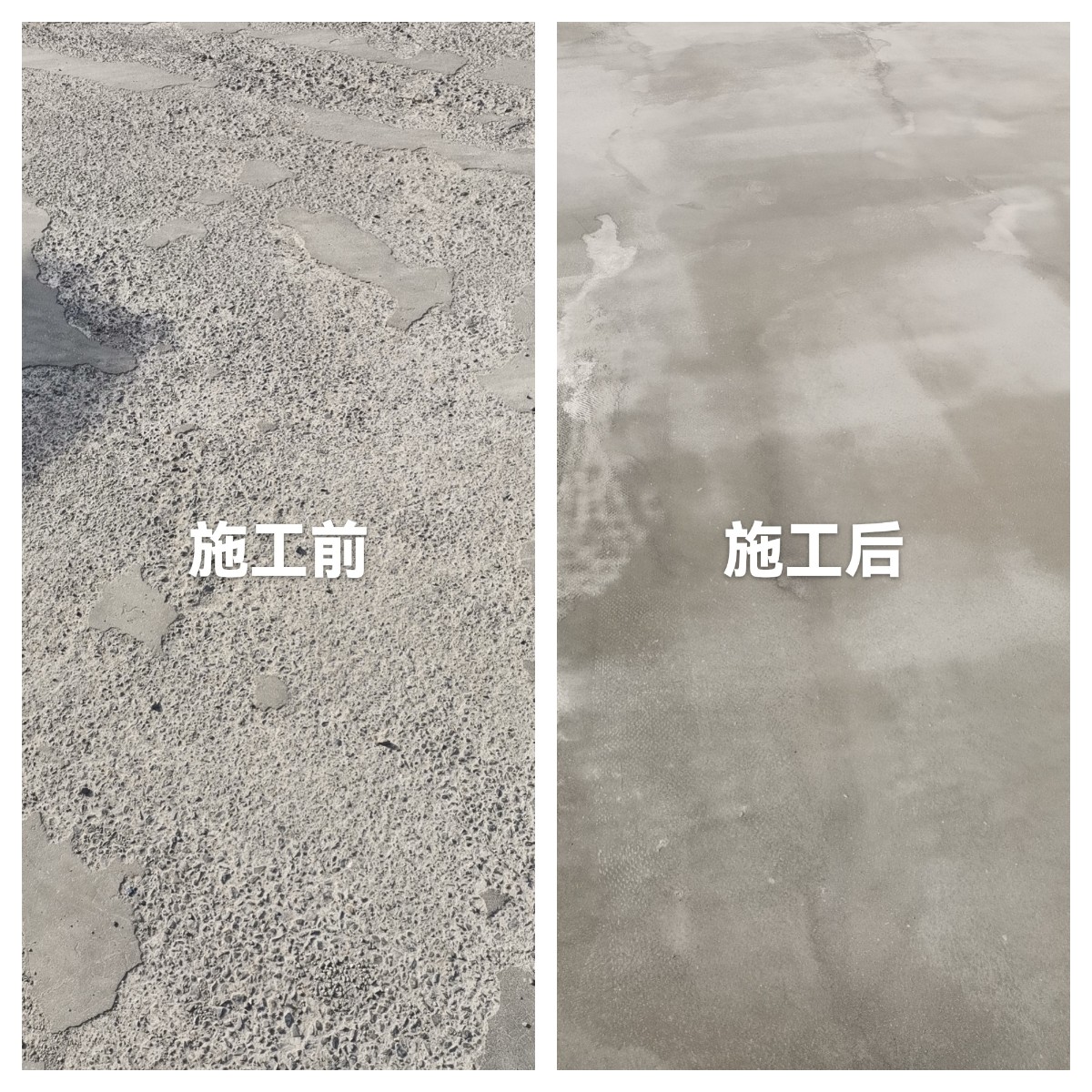 通顺达系列产品之混凝土薄层修补料