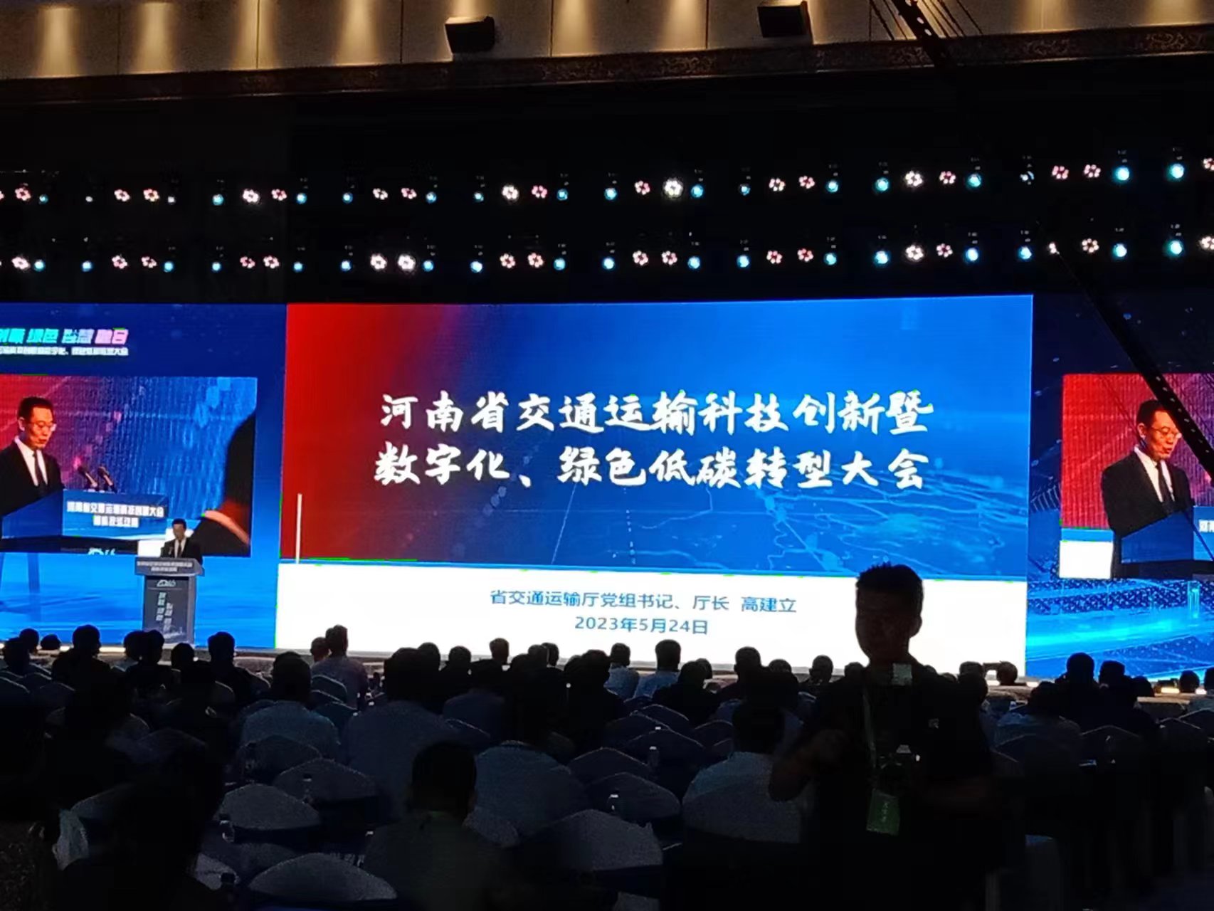 通顺达参加2023年 河南省交通运输科技创新大会暨科技周活动